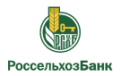Банк Россельхозбанк в Октябрьском (Белгородская обл.)